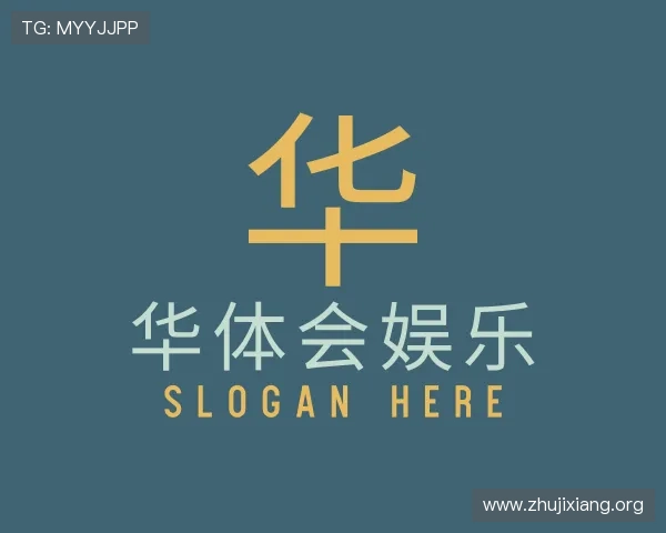 关于华体会娱乐